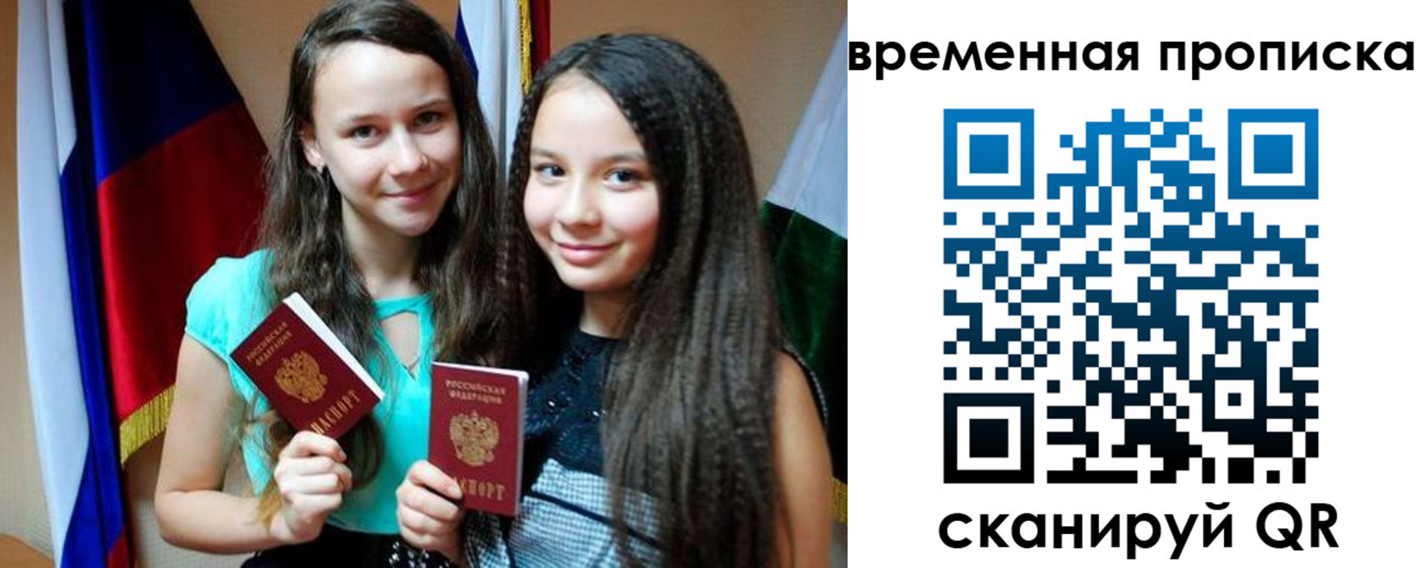 временная регистрация собственник в Дятьково