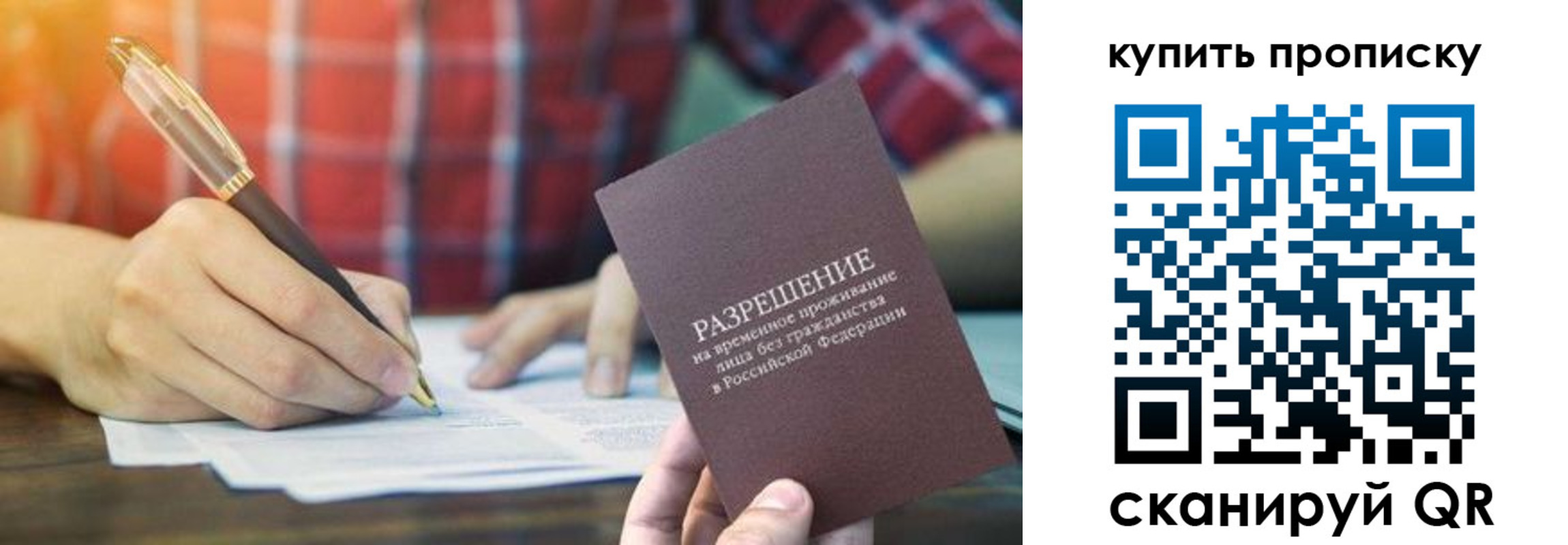 прописка в квартире в Дятьково