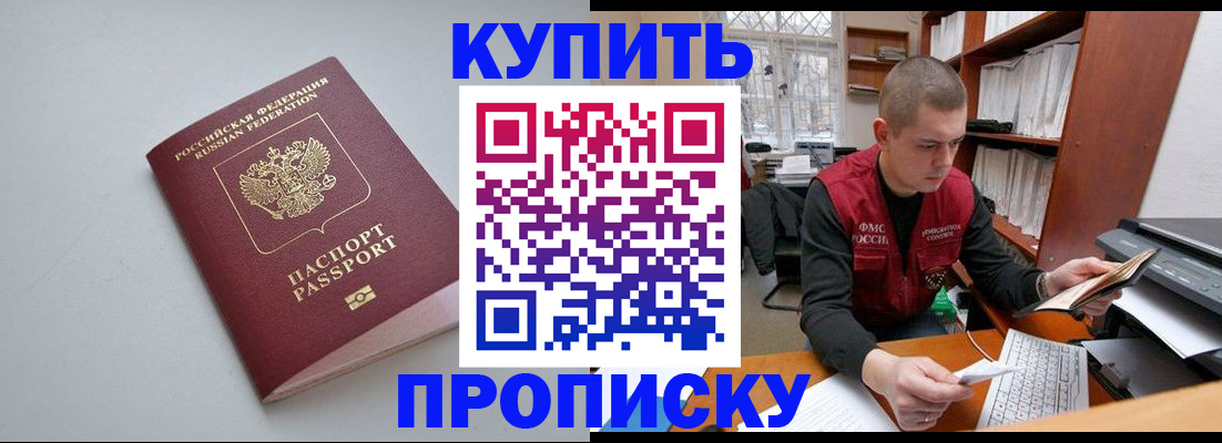 временная регистрация адрес в Дятьково
