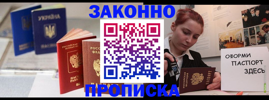 прописка поиск в Дятьково