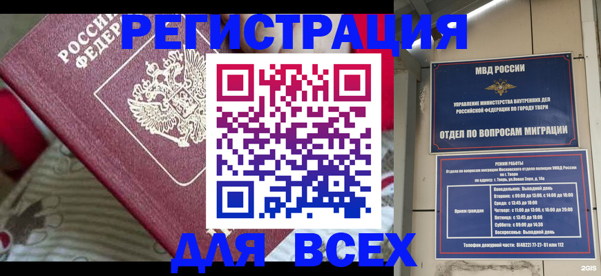 временная регистрация адрес в Дятьково