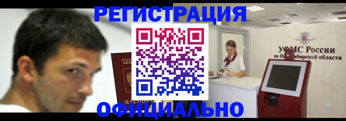 прописка для военкомата в Дятьково