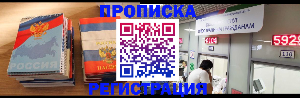 прописка для военкомата в Дятьково