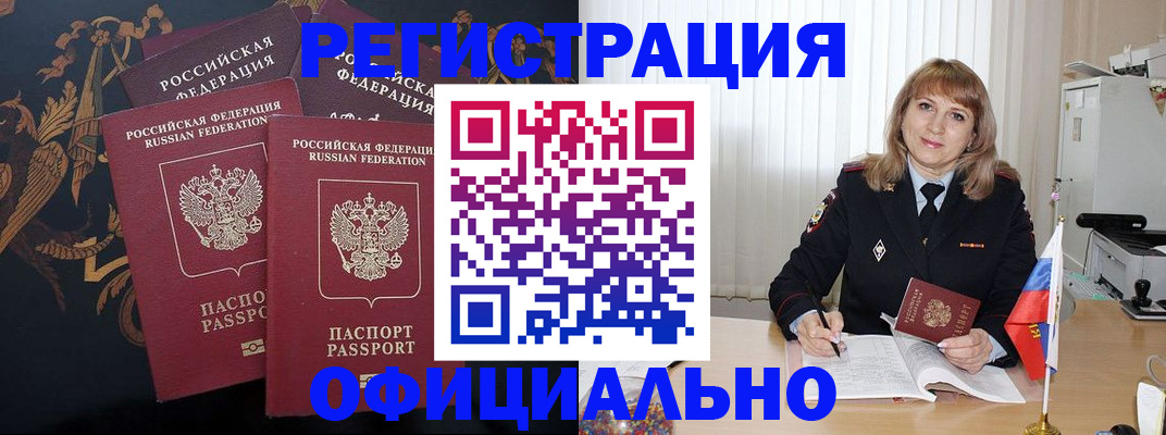 прописка ребенка в Дятьково